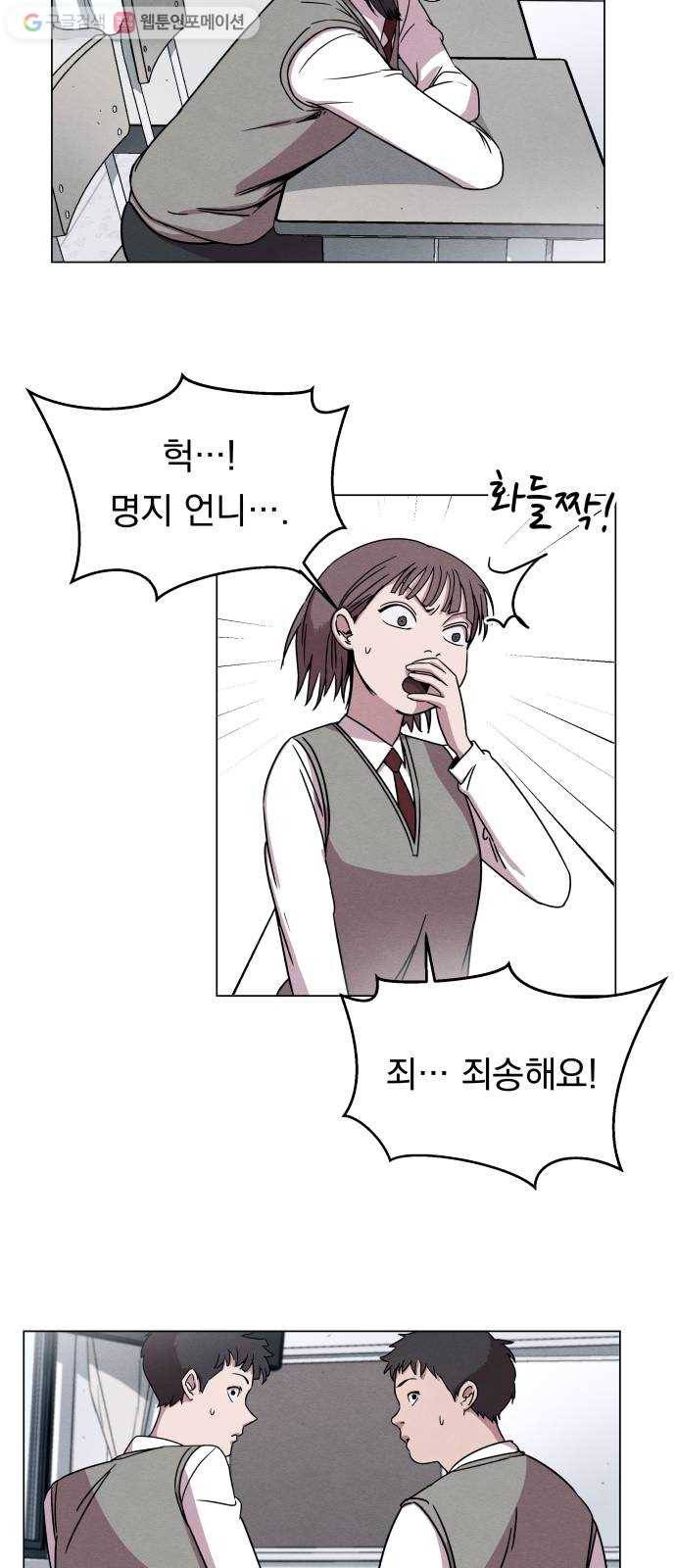 빨리감기 1화 20