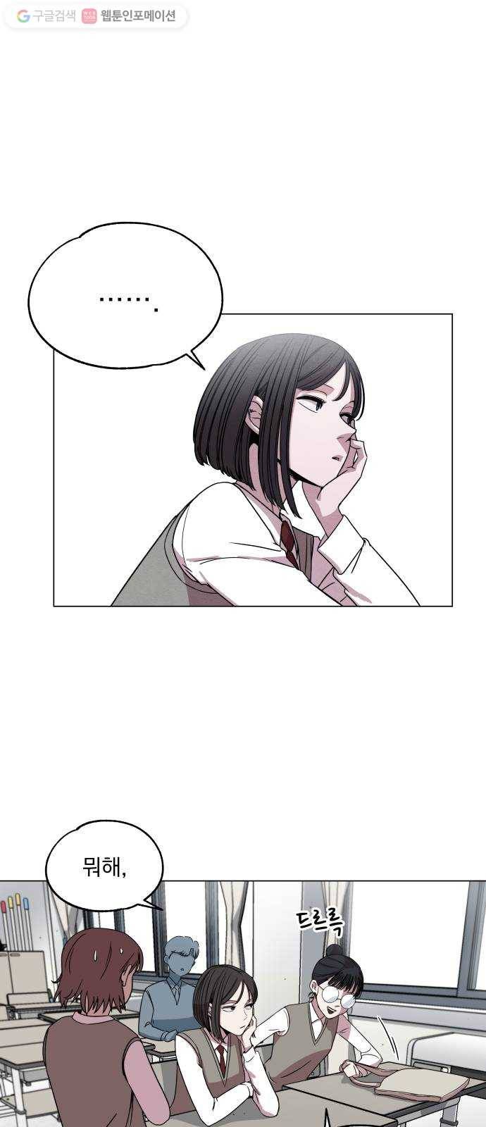 빨리감기 1화 22