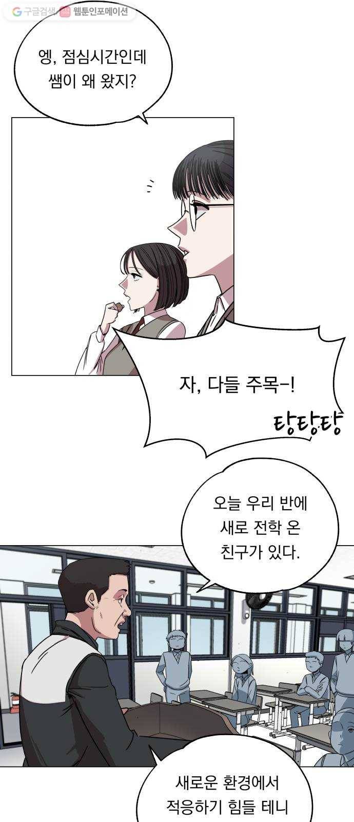 빨리감기 1화 26