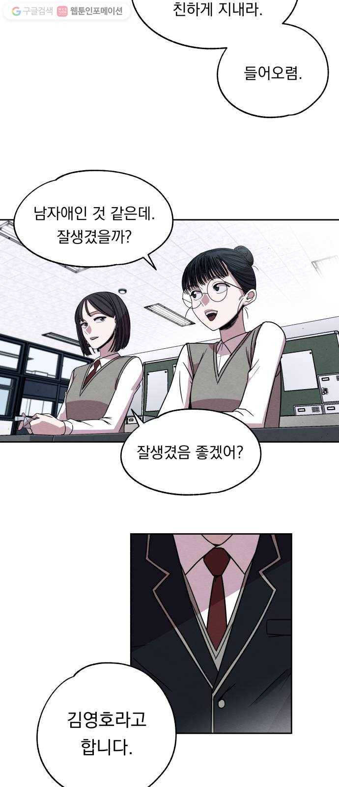 빨리감기 1화 27