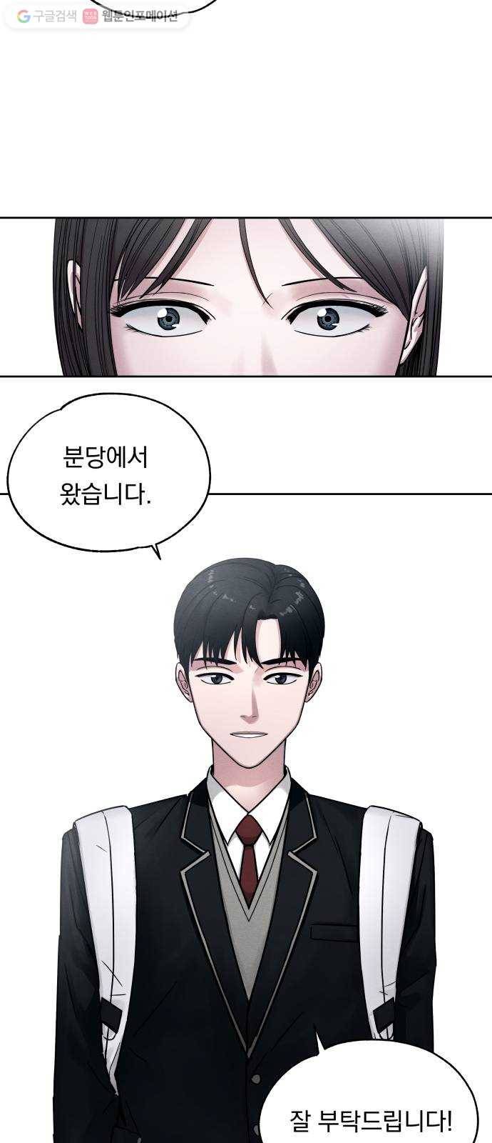 빨리감기 1화 28