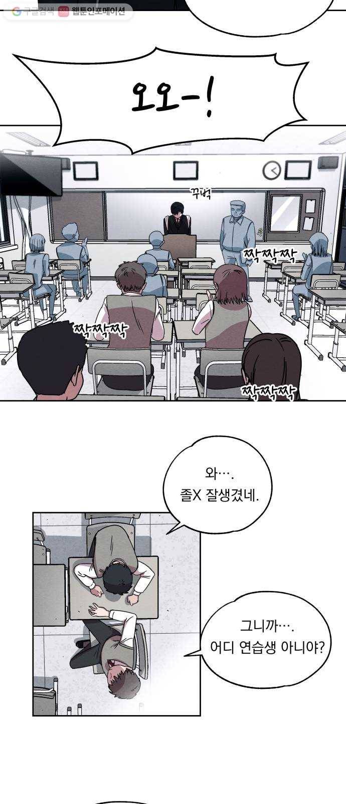 빨리감기 1화 29