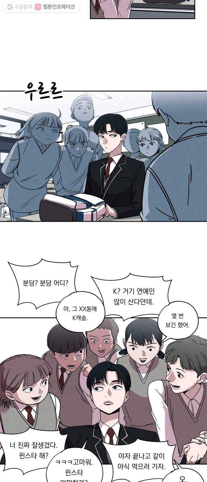 빨리감기 1화 31