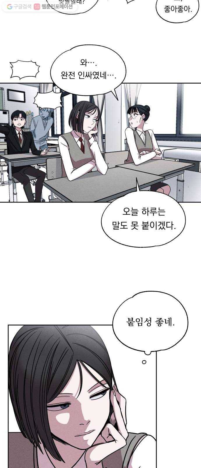 빨리감기 1화 32