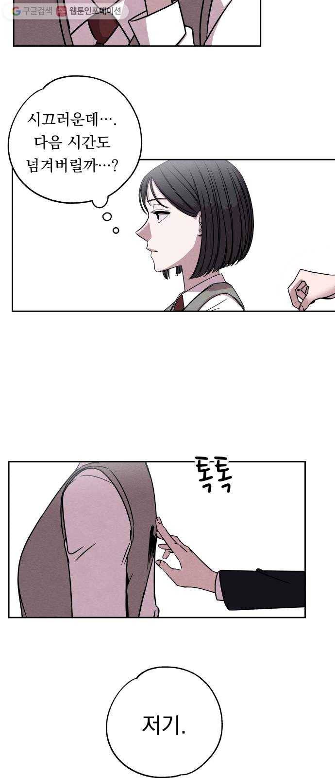 빨리감기 1화 33