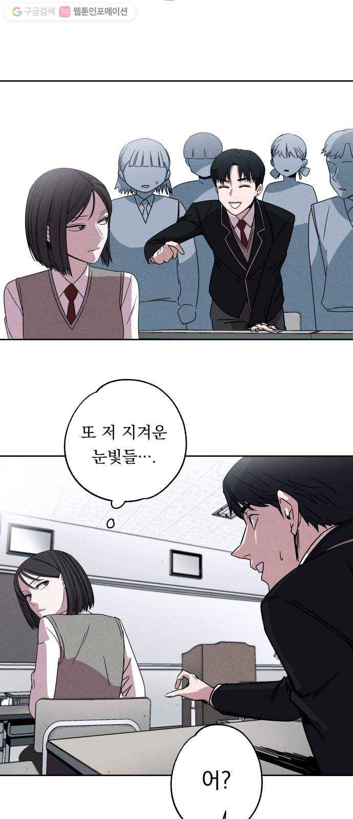 빨리감기 1화 34
