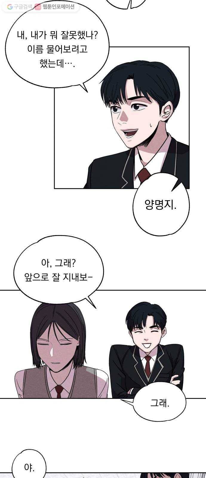 빨리감기 1화 35
