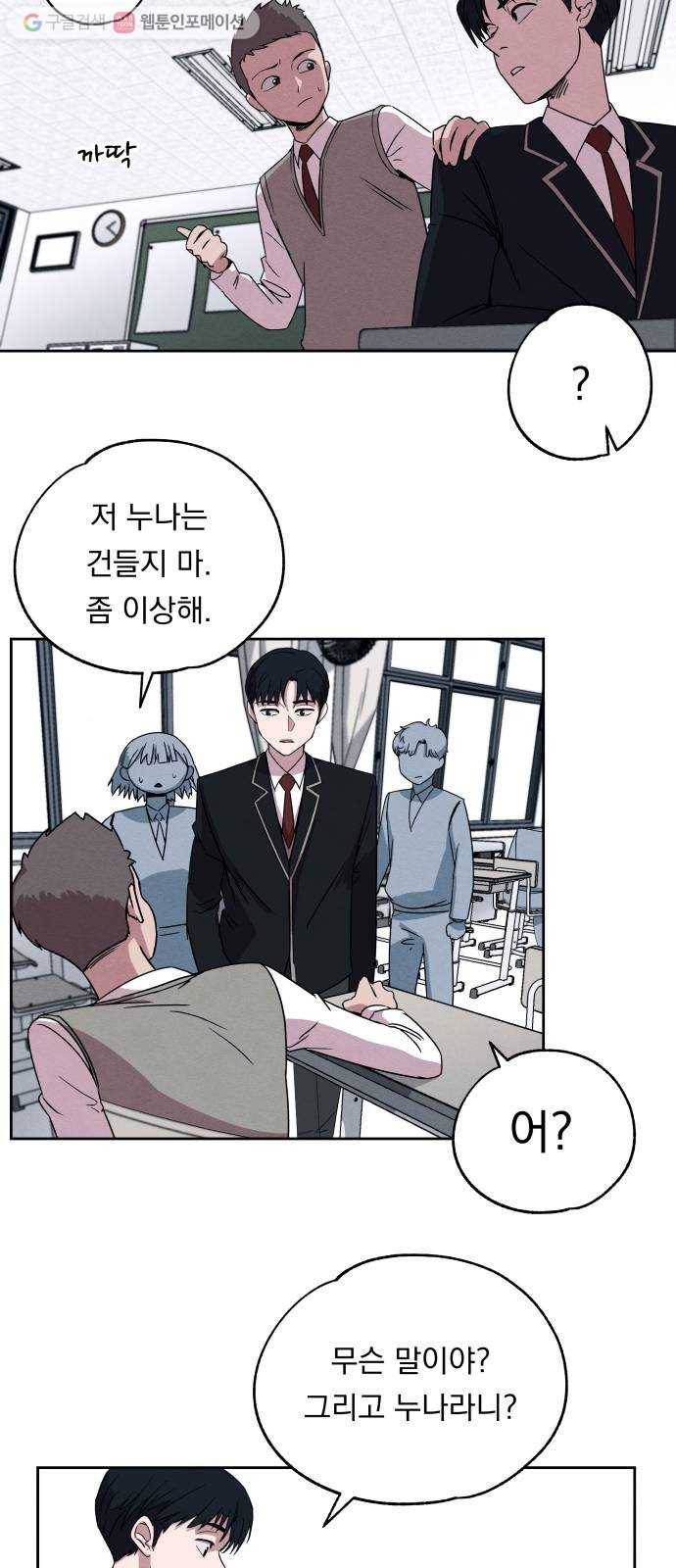 빨리감기 1화 36
