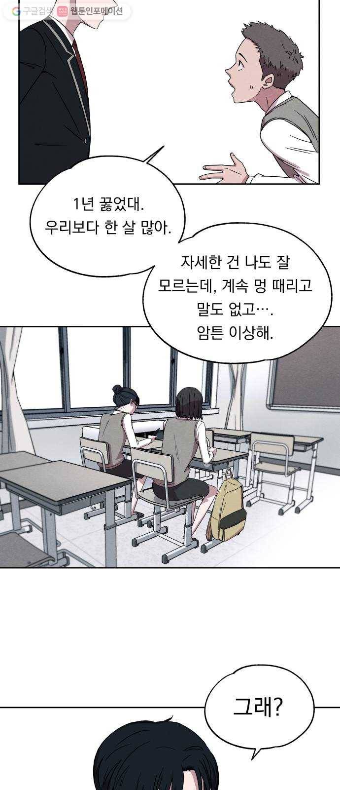 빨리감기 1화 37