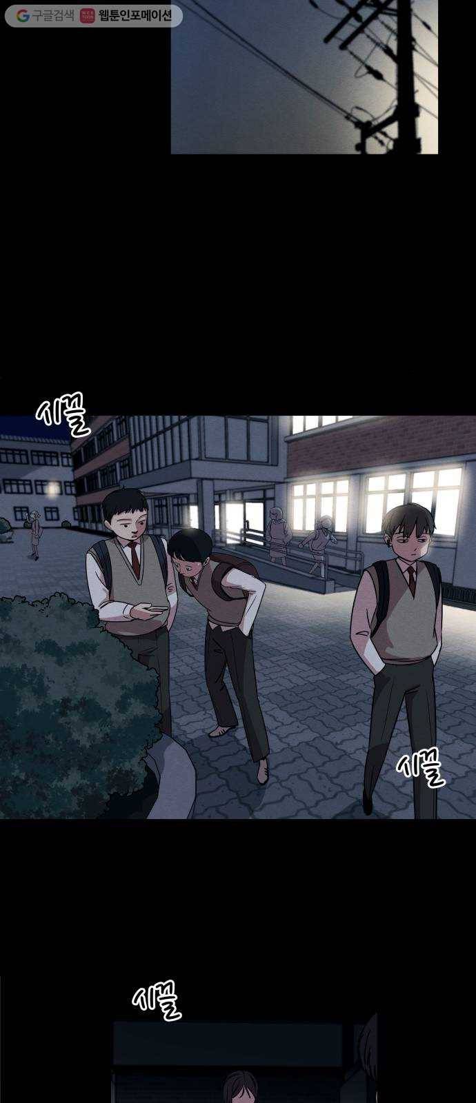 빨리감기 1화 39