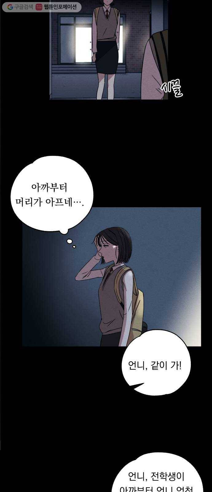 빨리감기 1화 40