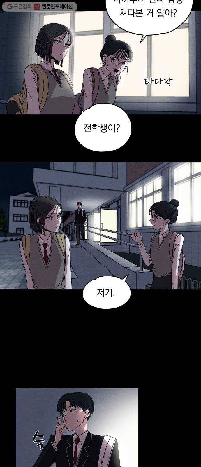 빨리감기 1화 41