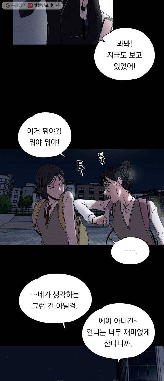 빨리감기 1화 42