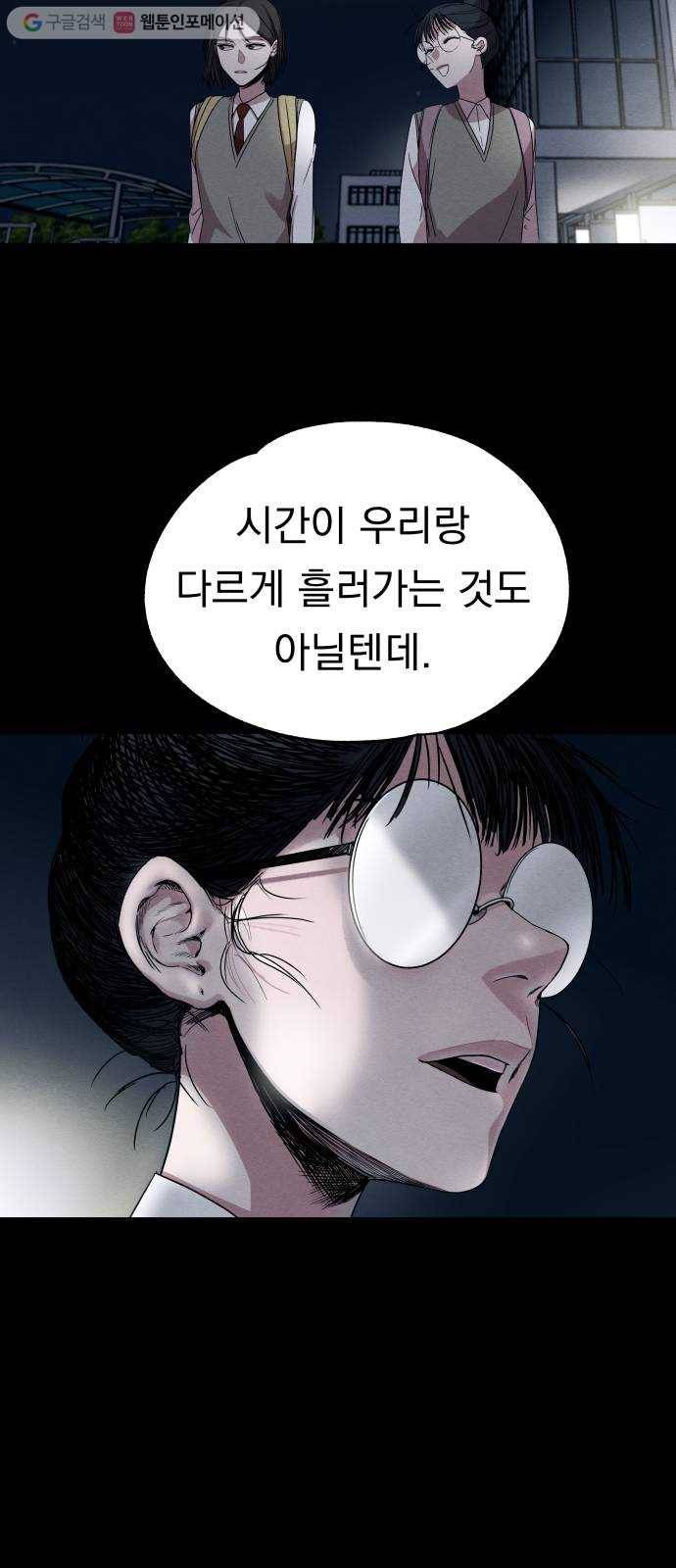 빨리감기 1화 43