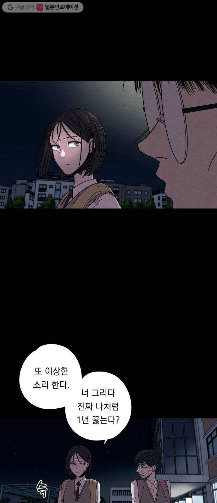 빨리감기 1화 44