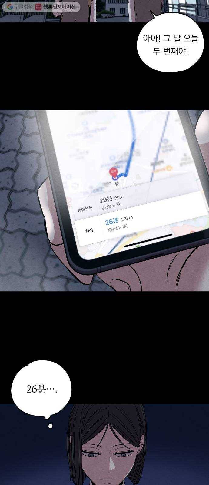 빨리감기 1화 45