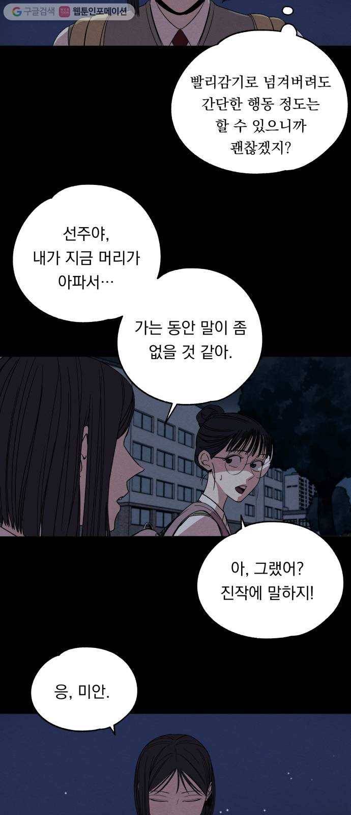 빨리감기 1화 46