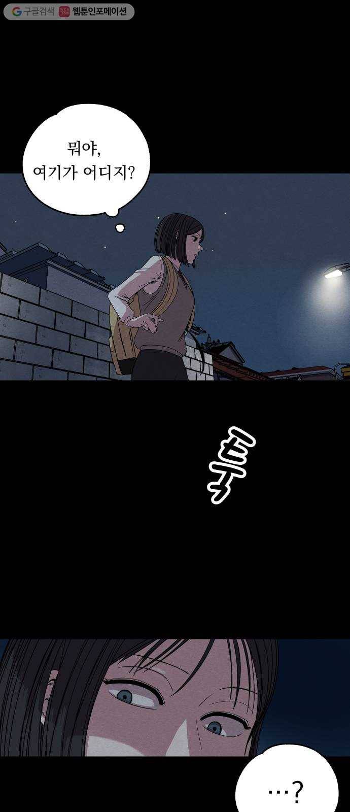 빨리감기 1화 50