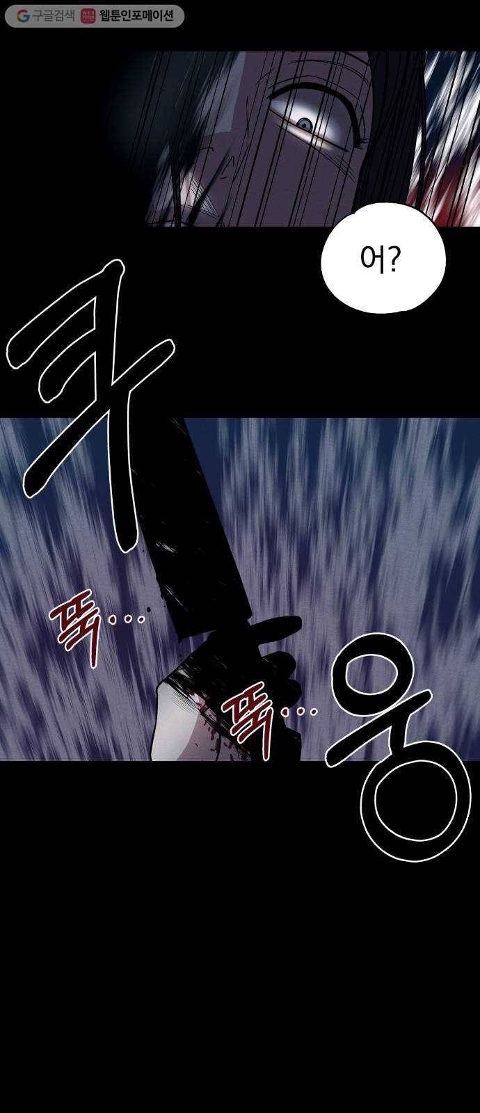 빨리감기 1화 53