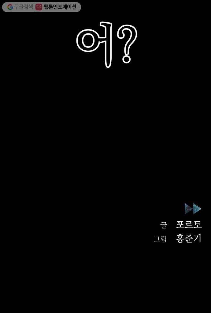 빨리감기 1화 56