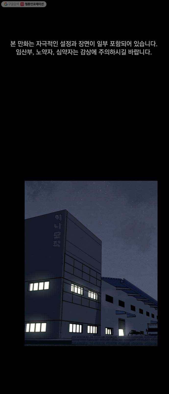 빨리감기 8화 1