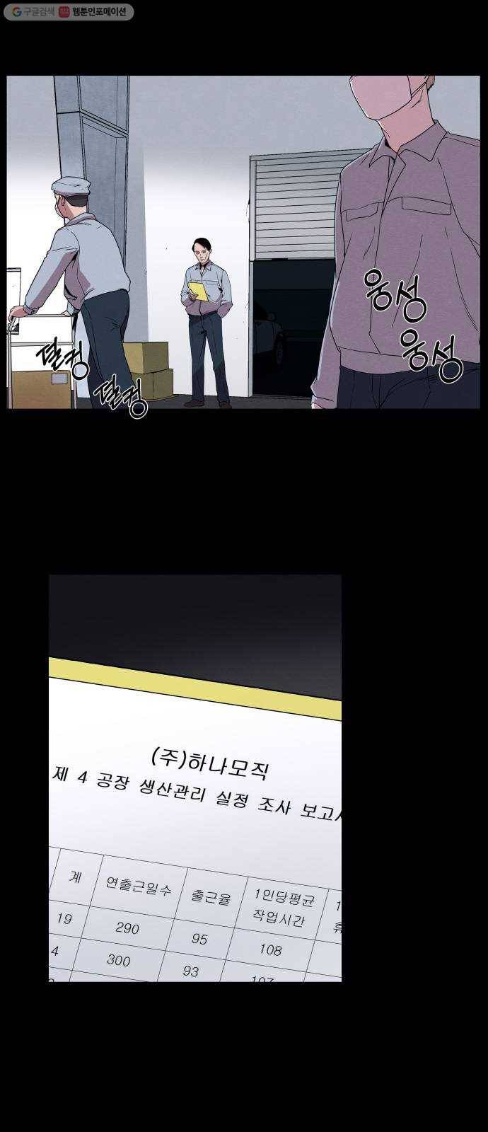 빨리감기 8화 2