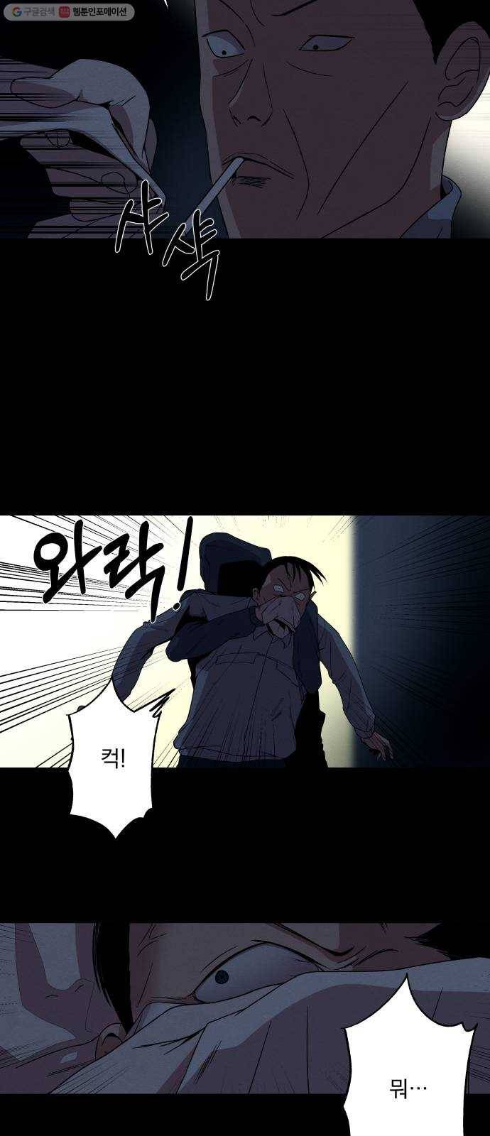 빨리감기 8화 5