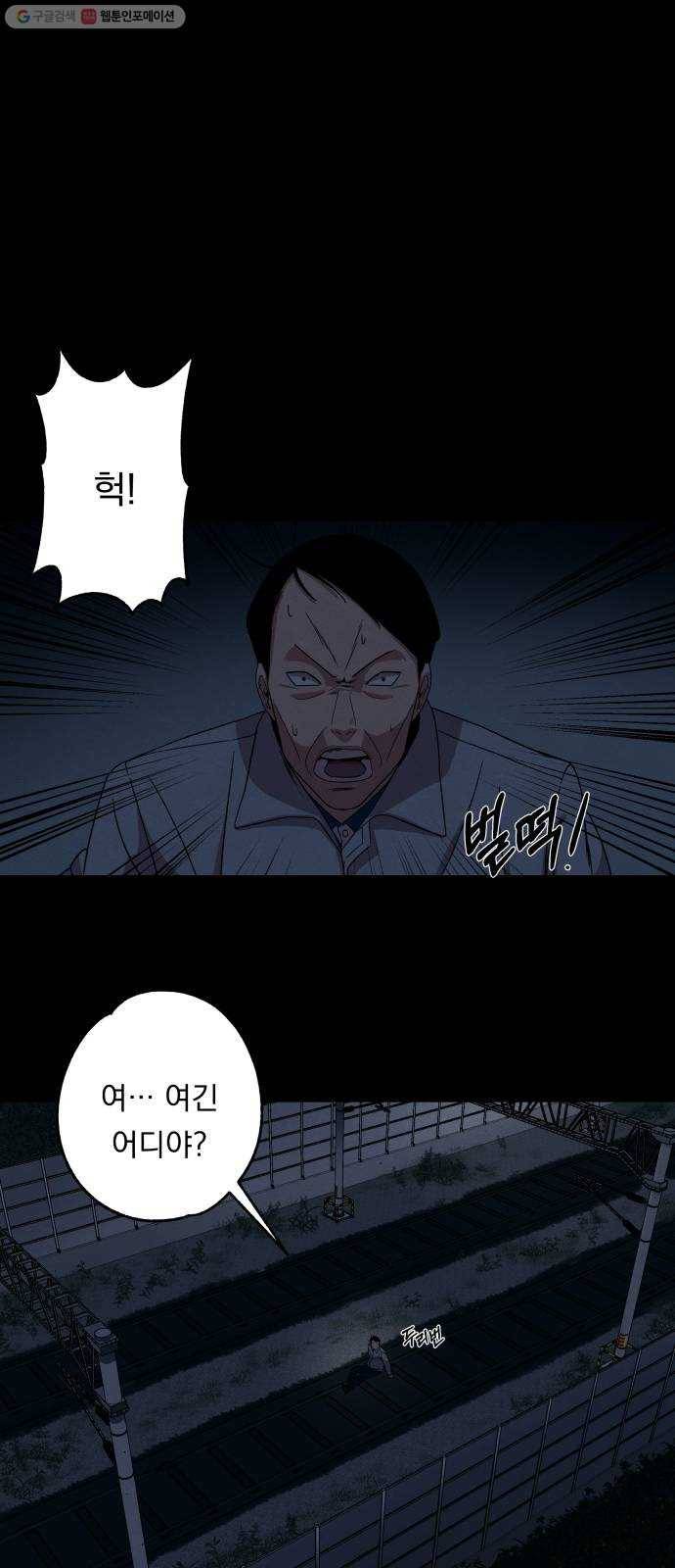 빨리감기 8화 7