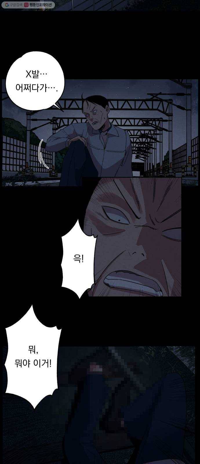 빨리감기 8화 8