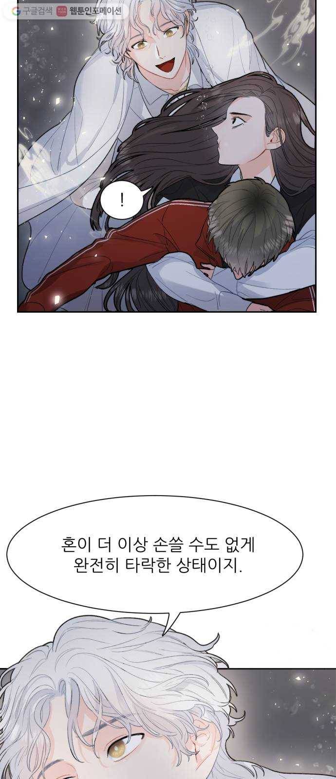 방과후 선녀 5화 7