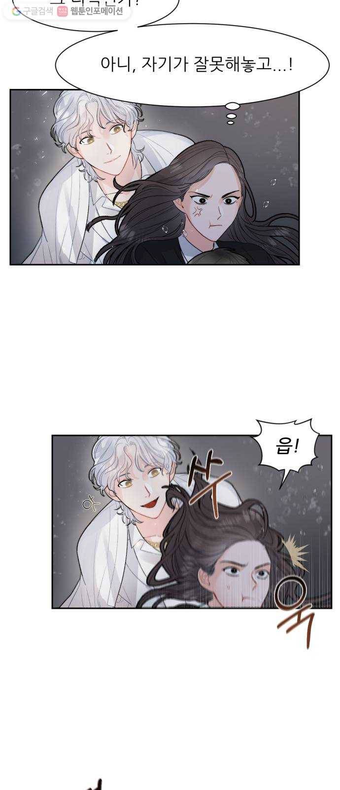 방과후 선녀 5화 10