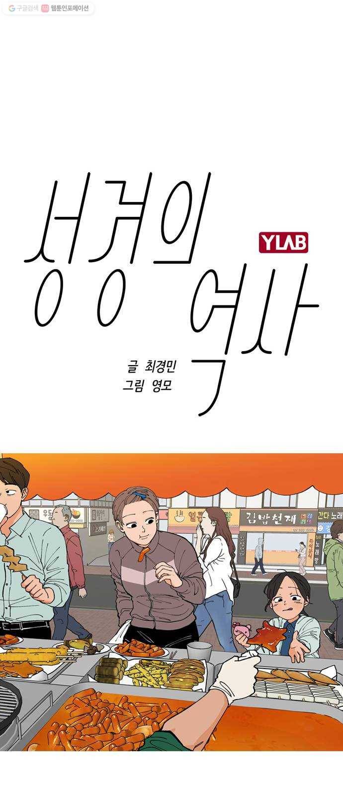 성경의 역사 27화 1