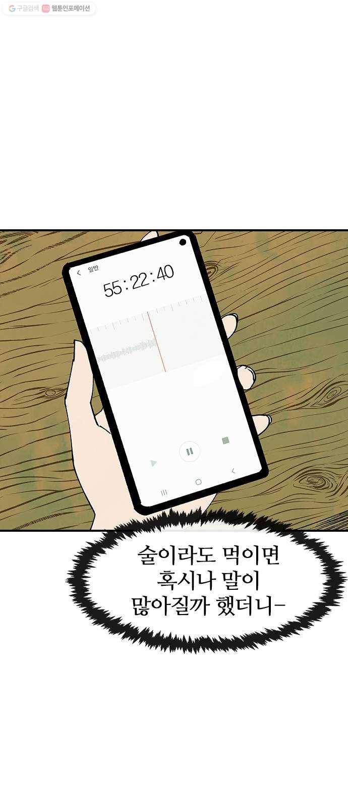 성경의 역사 27화 3