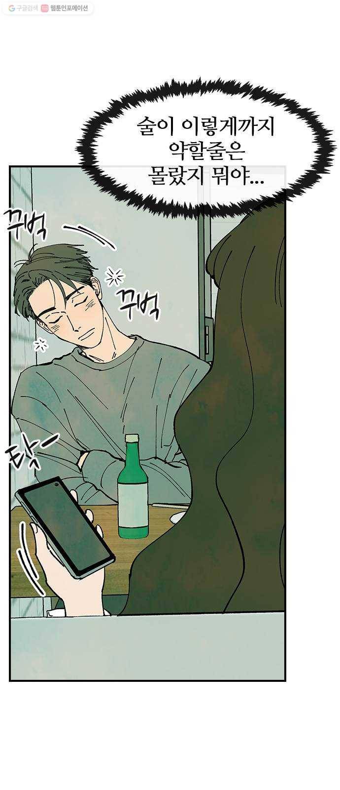 성경의 역사 27화 4