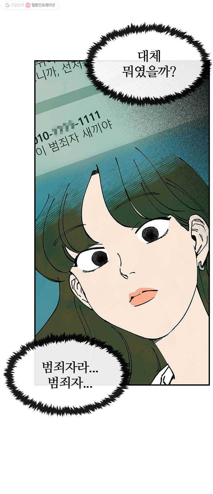 성경의 역사 27화 5
