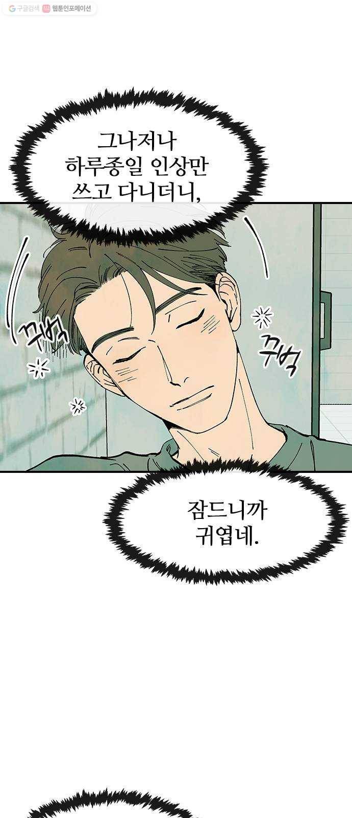 성경의 역사 27화 6