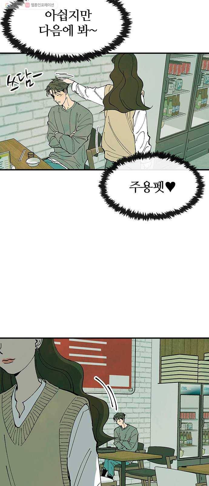 성경의 역사 27화 7