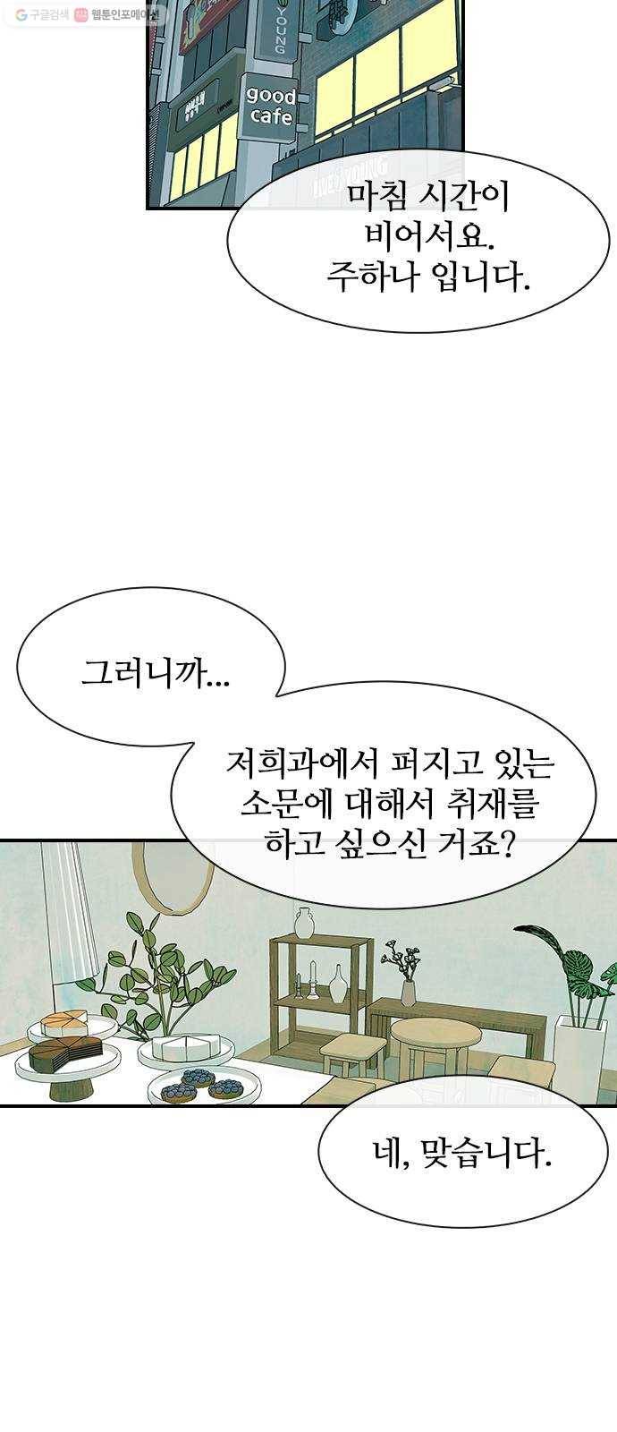 성경의 역사 27화 9