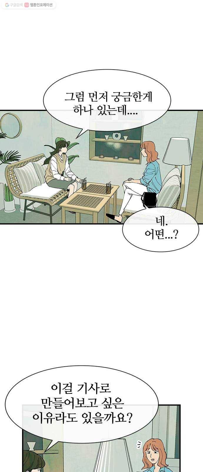 성경의 역사 27화 10