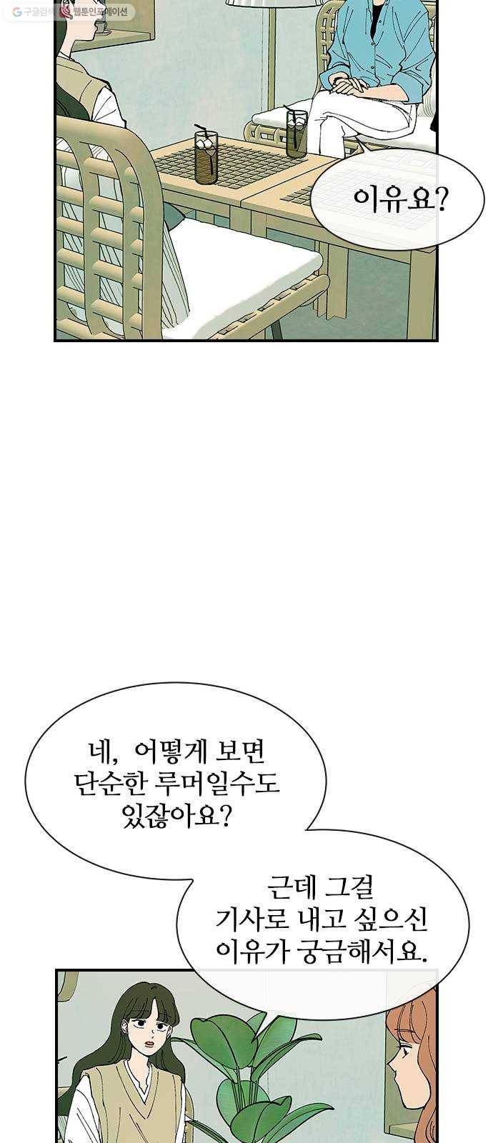 성경의 역사 27화 11