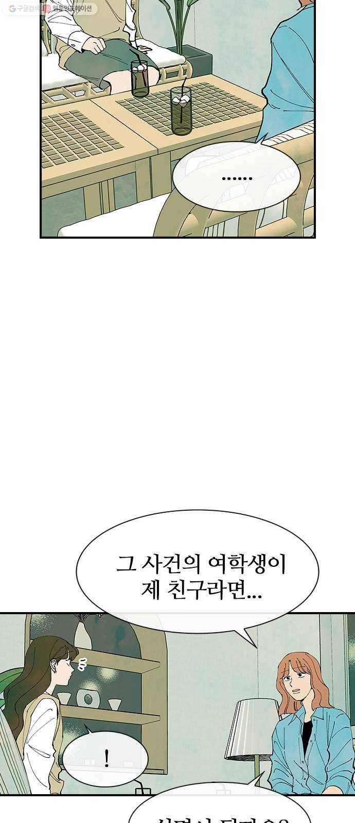 성경의 역사 27화 12