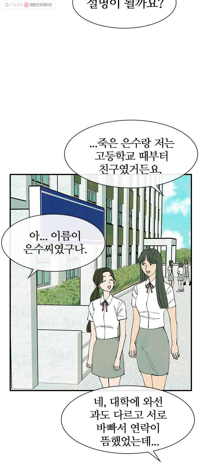 성경의 역사 27화 13