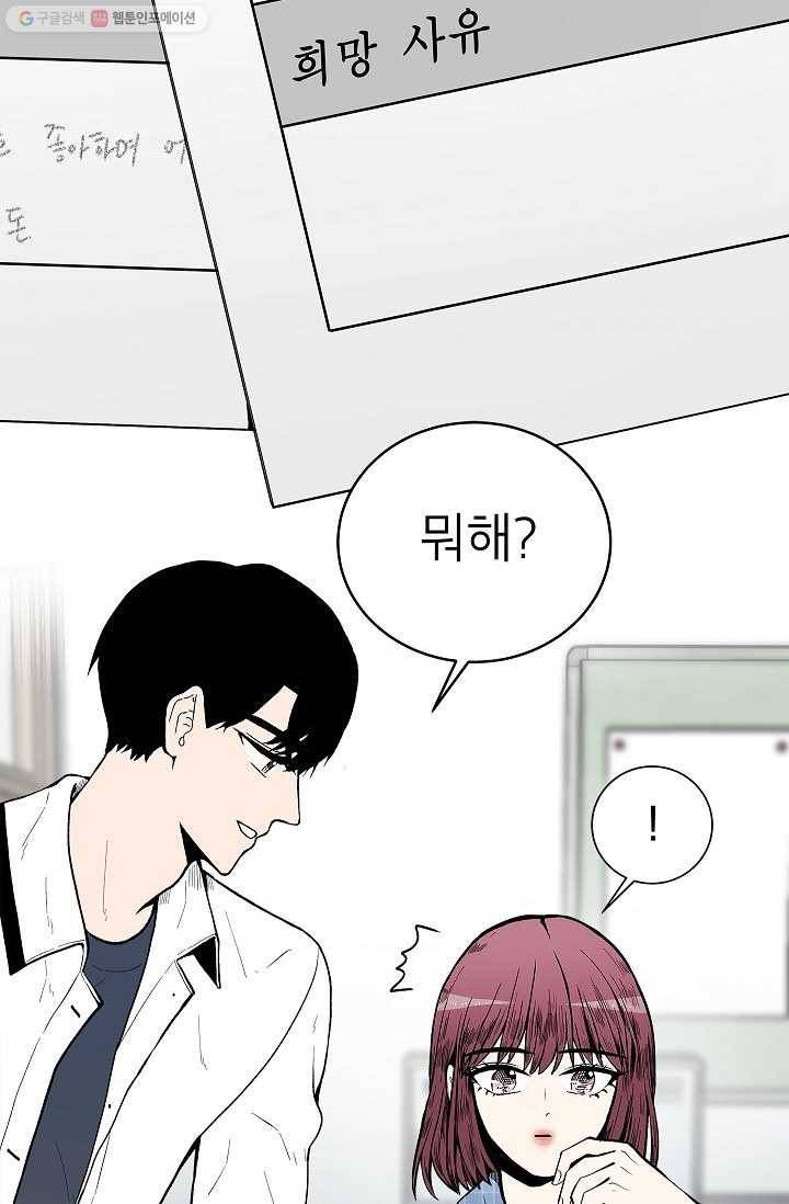 쇼윈도 커플 59화 2