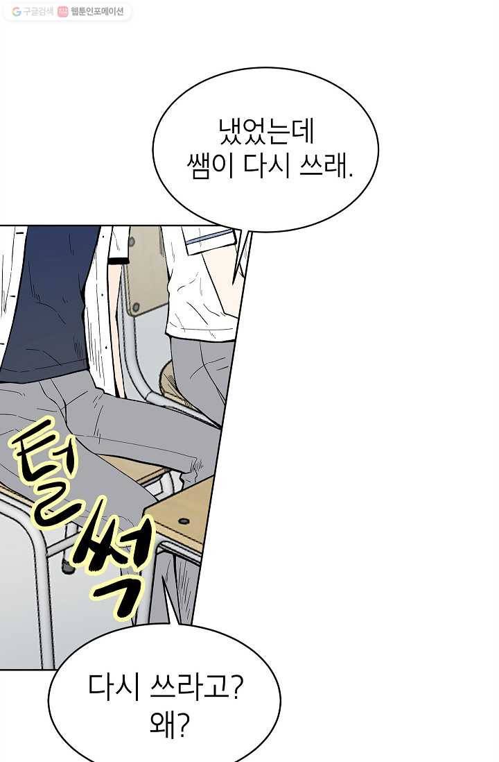 쇼윈도 커플 59화 4