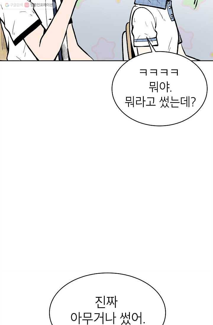 쇼윈도 커플 59화 10