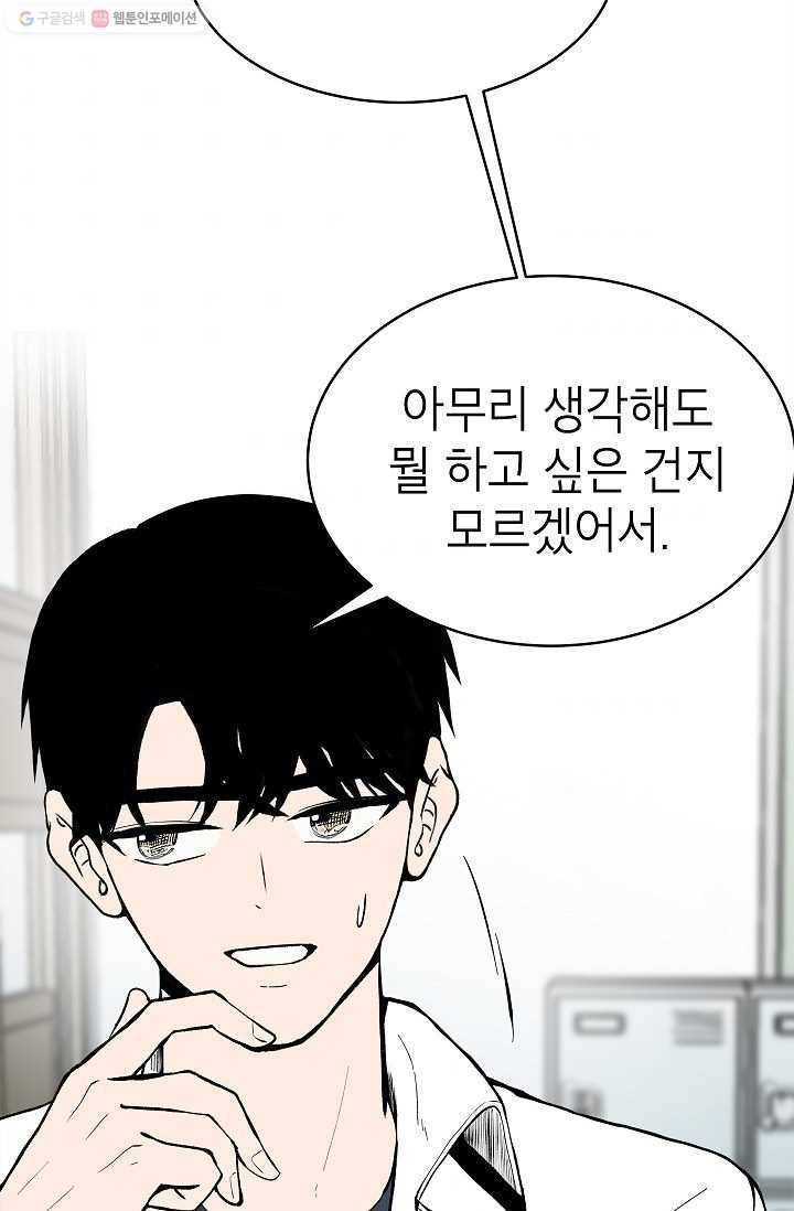 쇼윈도 커플 59화 11