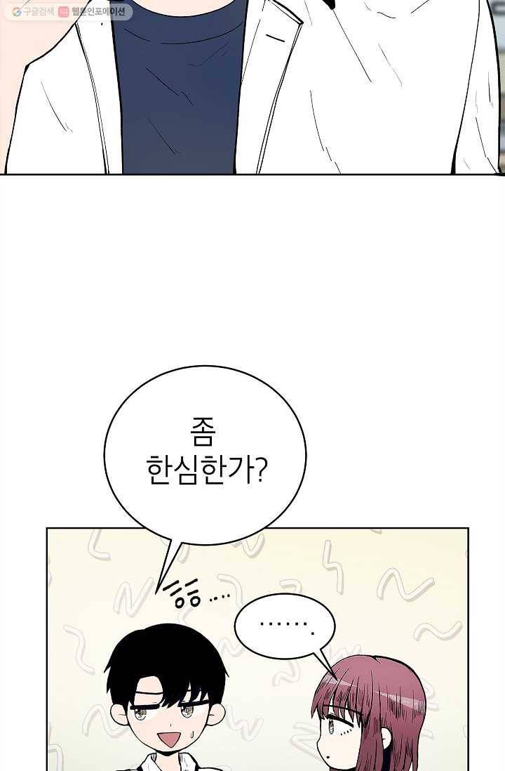 쇼윈도 커플 59화 12