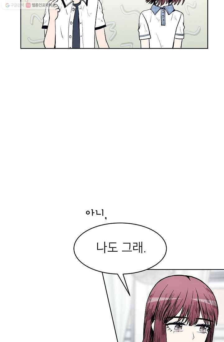 쇼윈도 커플 59화 13