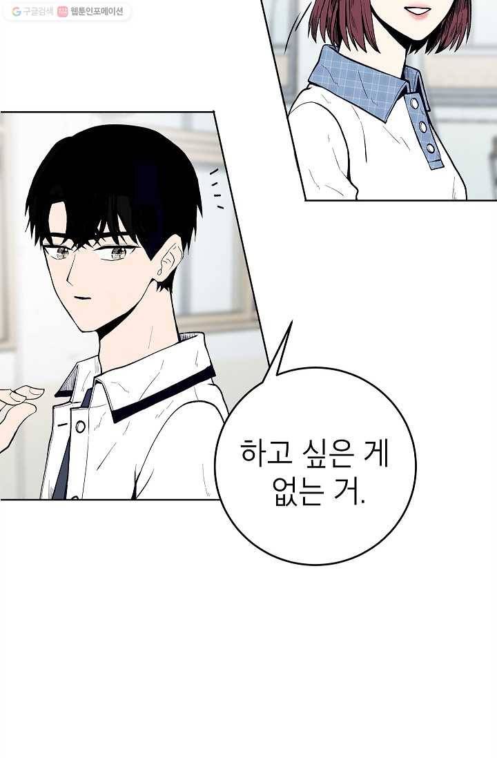 쇼윈도 커플 59화 14