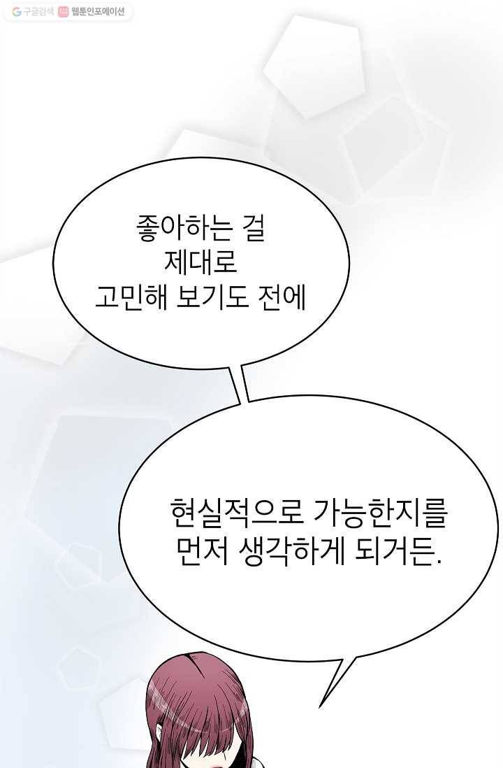 쇼윈도 커플 59화 15